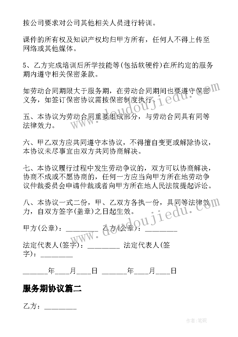 新闻二则教学反思 奥斯威辛没有新闻教学反思(实用5篇)