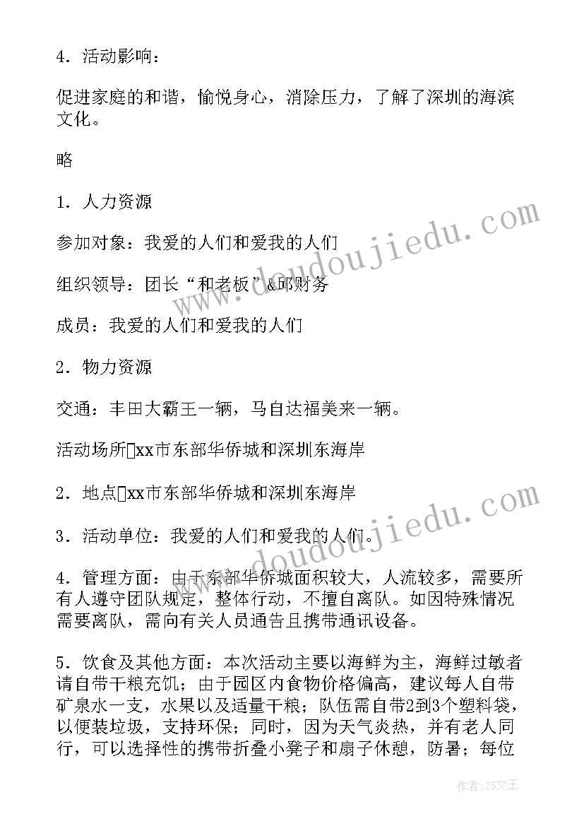 文明践行动活动方案 网络文明行动活动方案(汇总5篇)