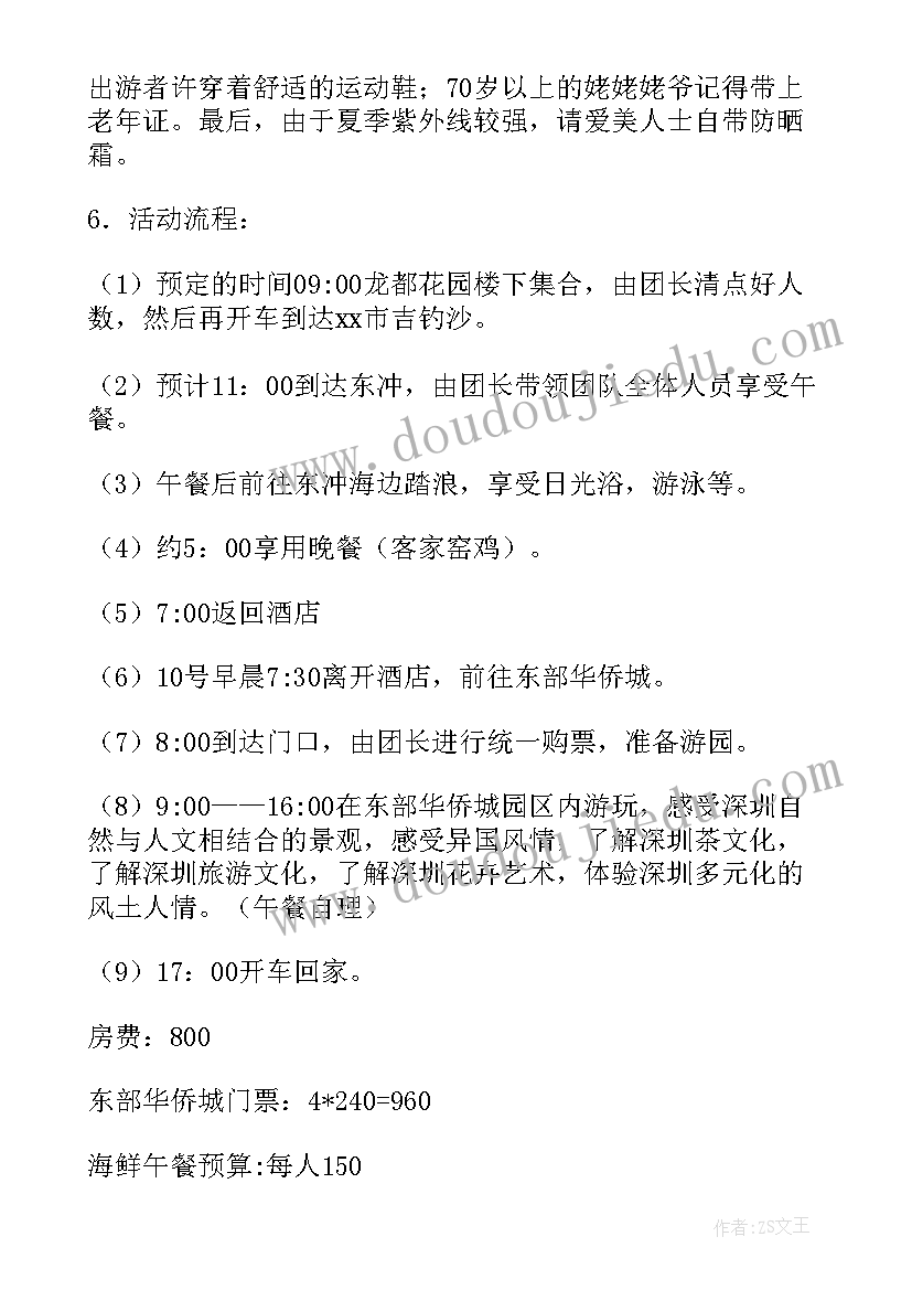 文明践行动活动方案 网络文明行动活动方案(汇总5篇)