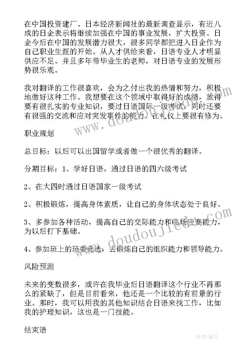 2023年个人年度计划表格(汇总7篇)