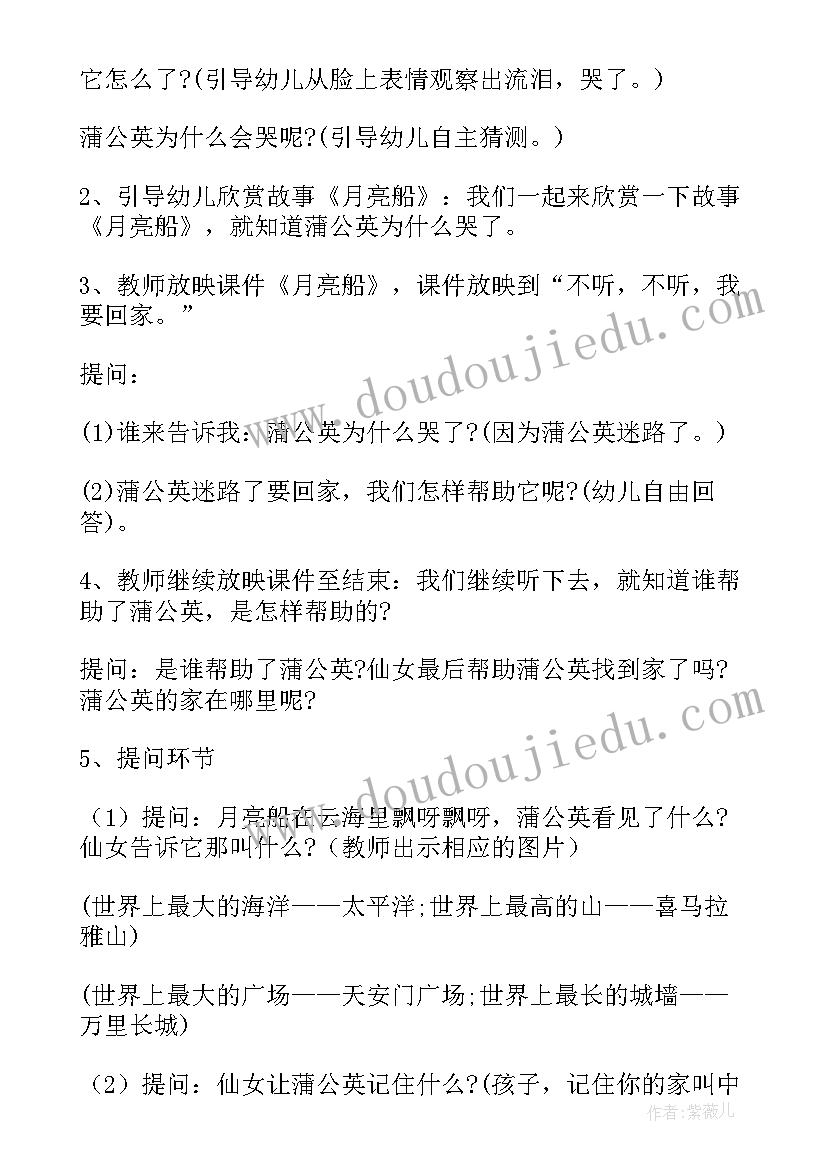 最新大班我家的房子活动反思 大班活动教案(优质9篇)