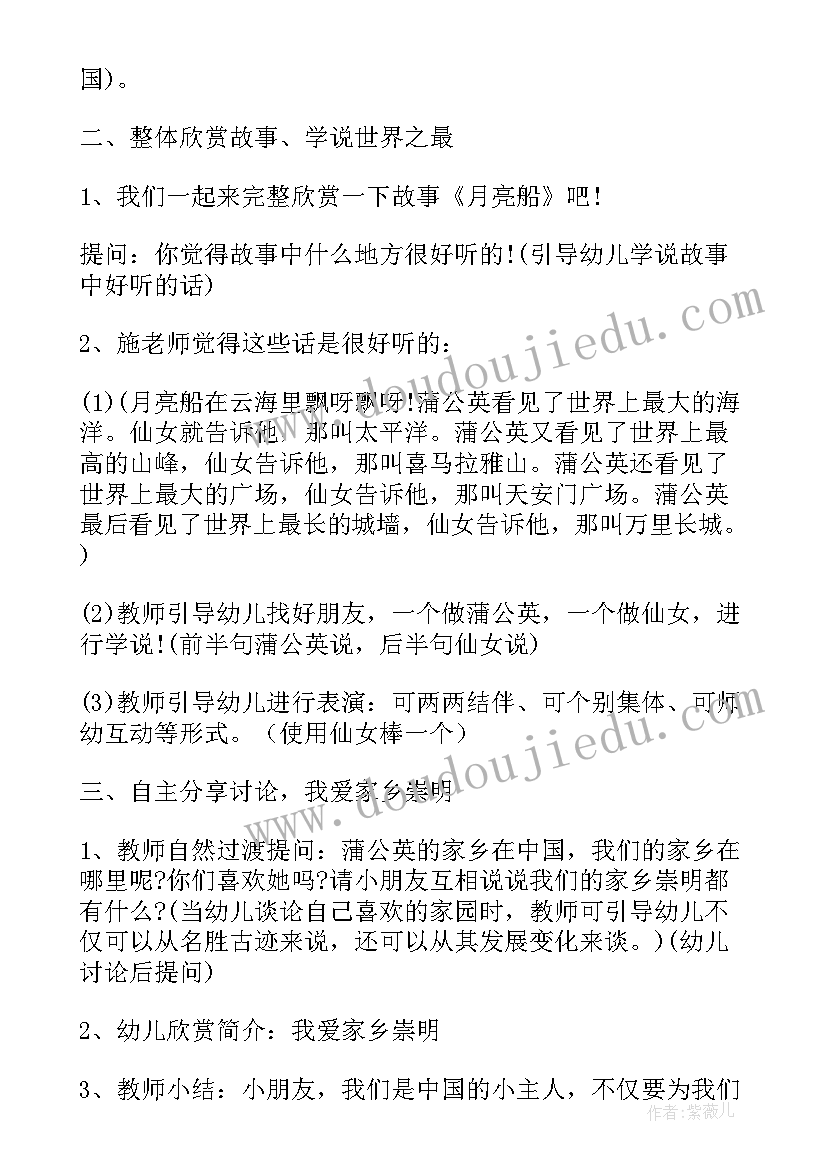 最新大班我家的房子活动反思 大班活动教案(优质9篇)