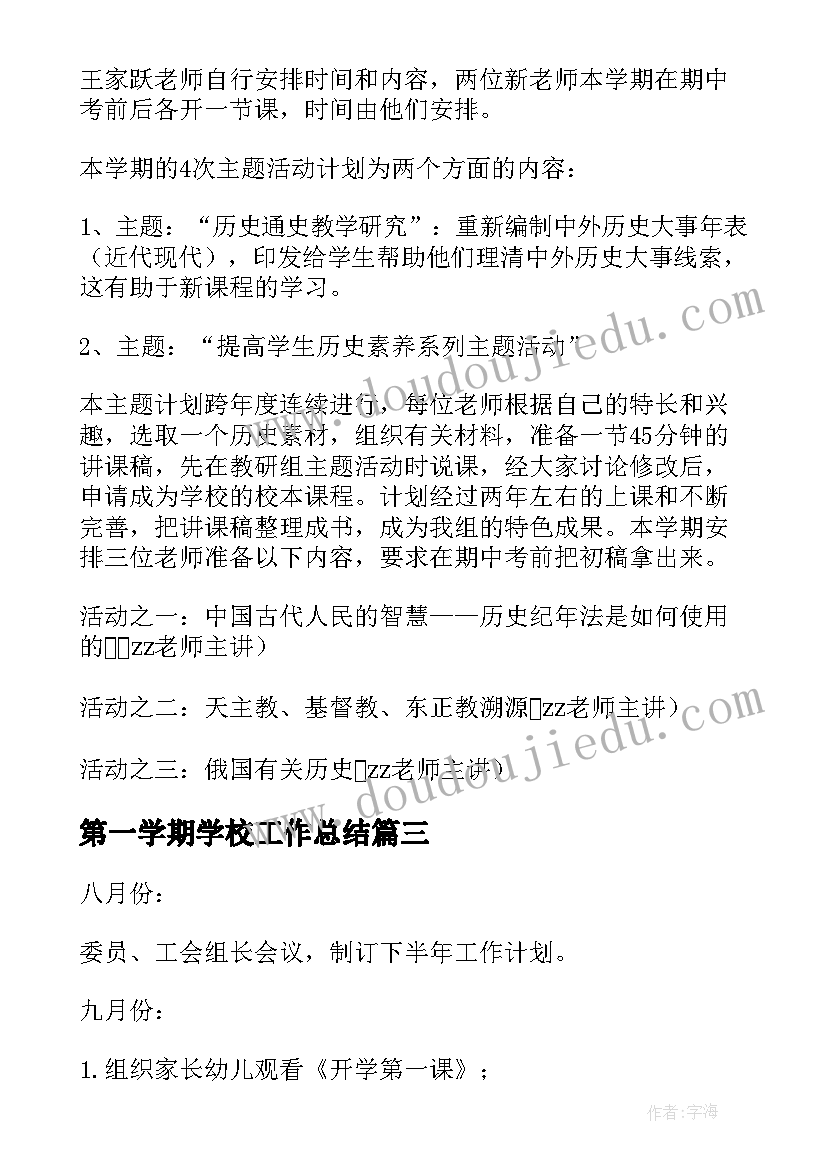 2023年小班教案我上幼儿园活动反思 幼儿园小班教学反思(优质7篇)