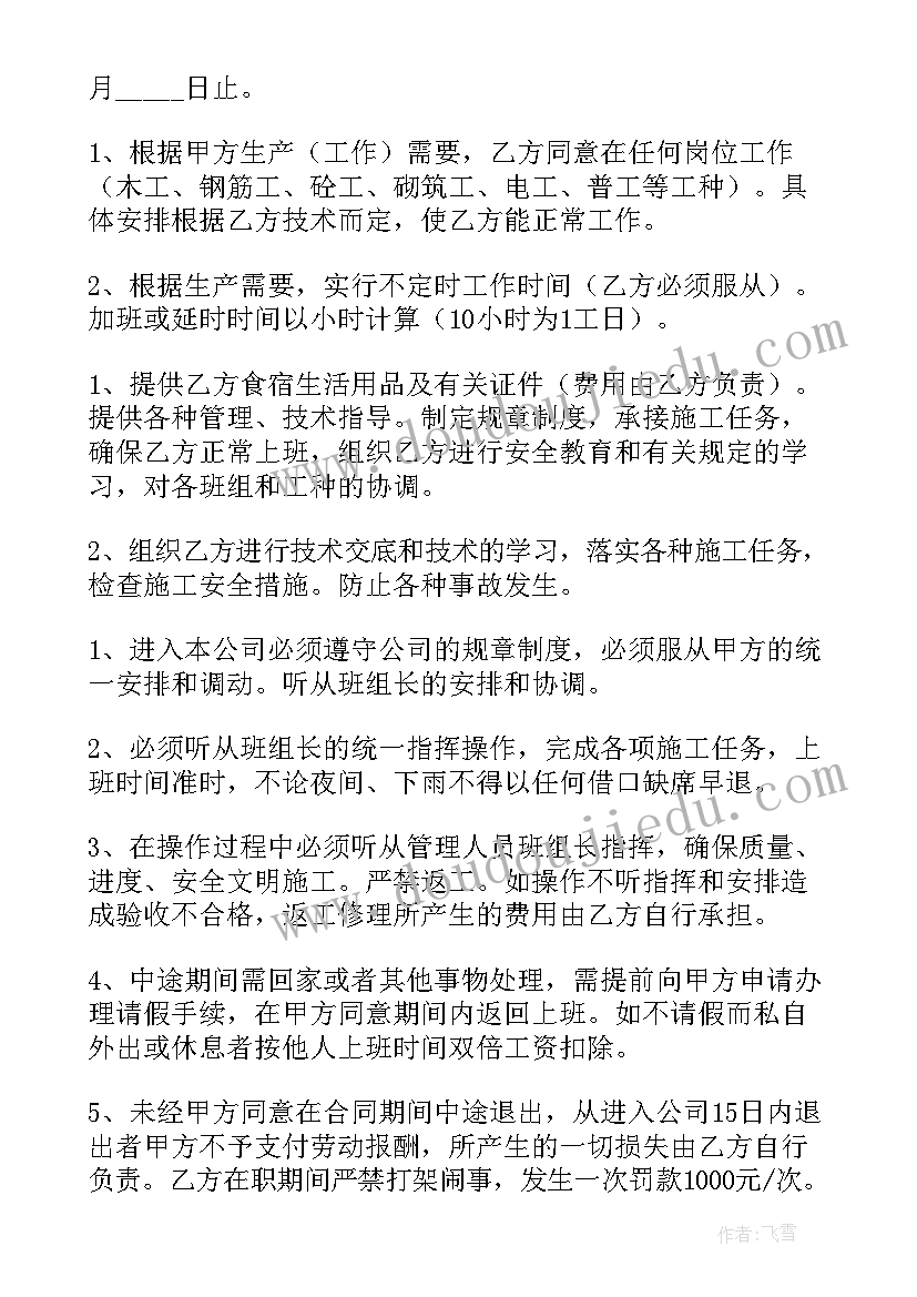 企业印花税计算合同总额交吗(大全7篇)