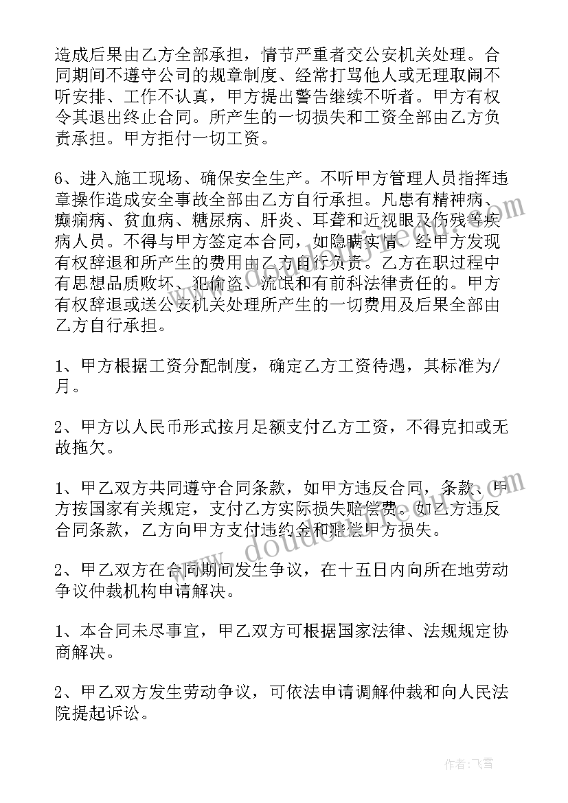 企业印花税计算合同总额交吗(大全7篇)