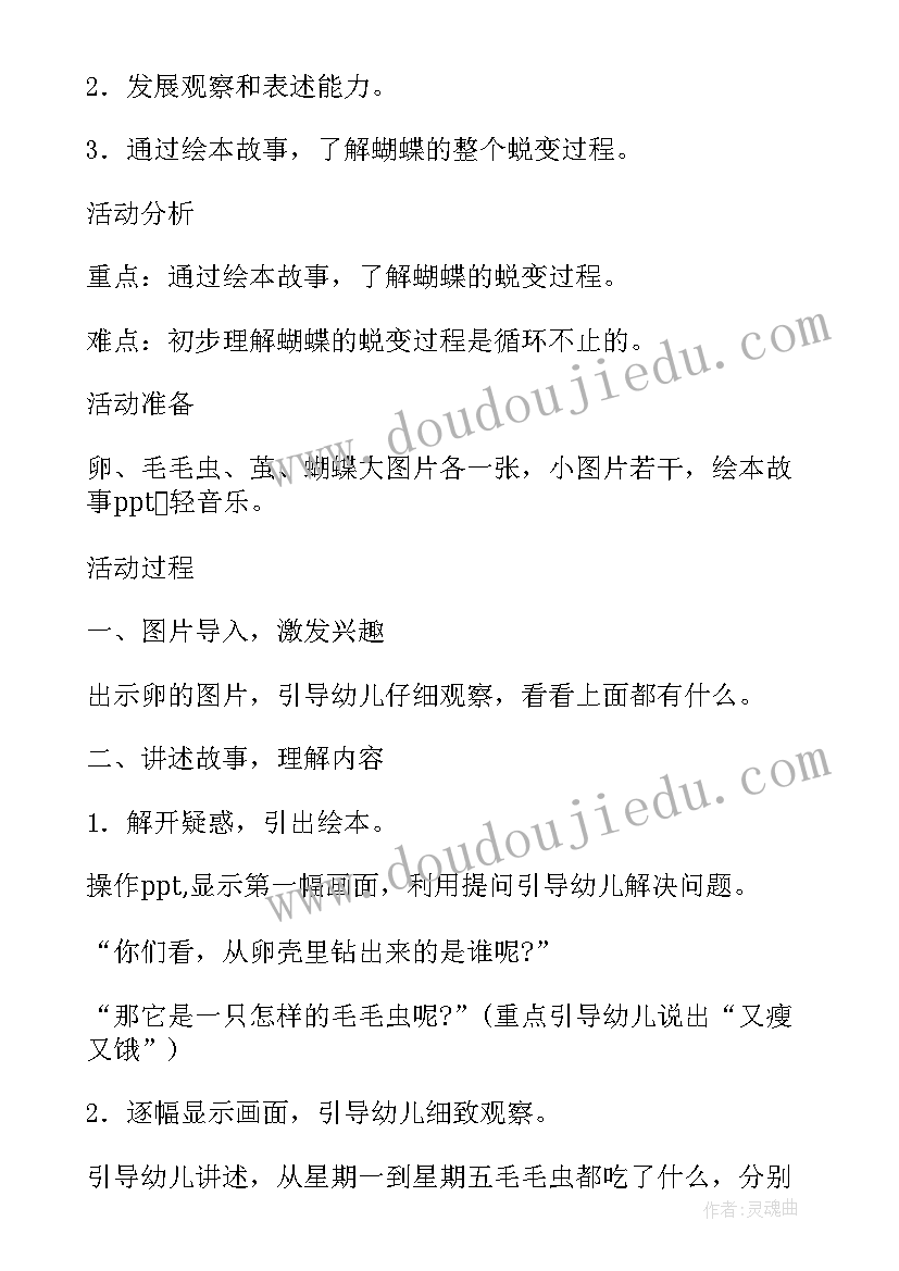 幼儿园小班绘本活动方案 幼儿园小班绘本综合阅读活动抱抱教案(模板9篇)