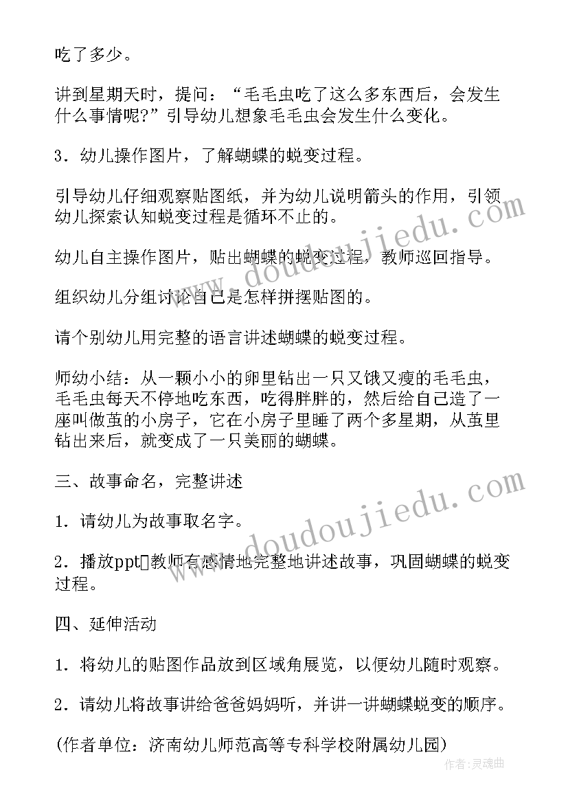 幼儿园小班绘本活动方案 幼儿园小班绘本综合阅读活动抱抱教案(模板9篇)