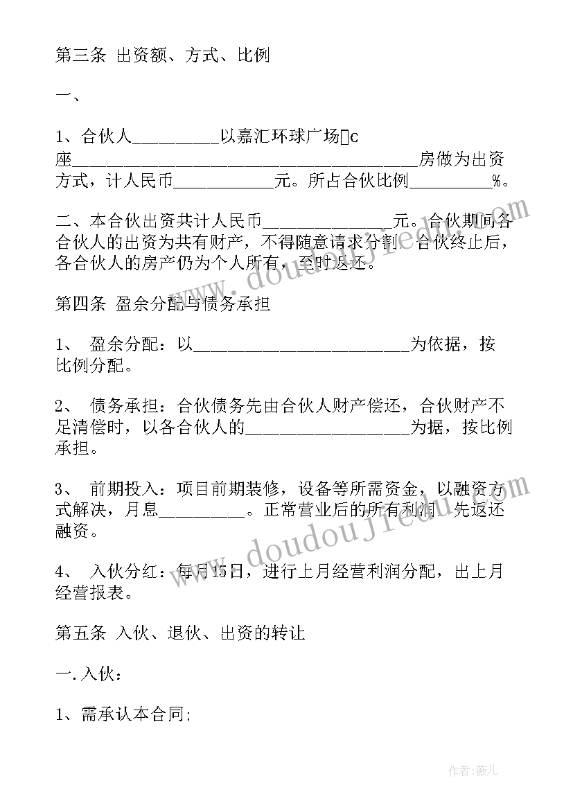 股份的合作协议 股份合作协议(模板9篇)