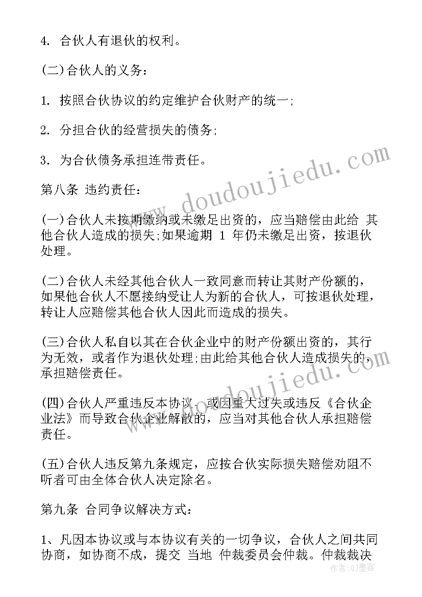 2023年幼儿园语言春联教学反思(优质9篇)