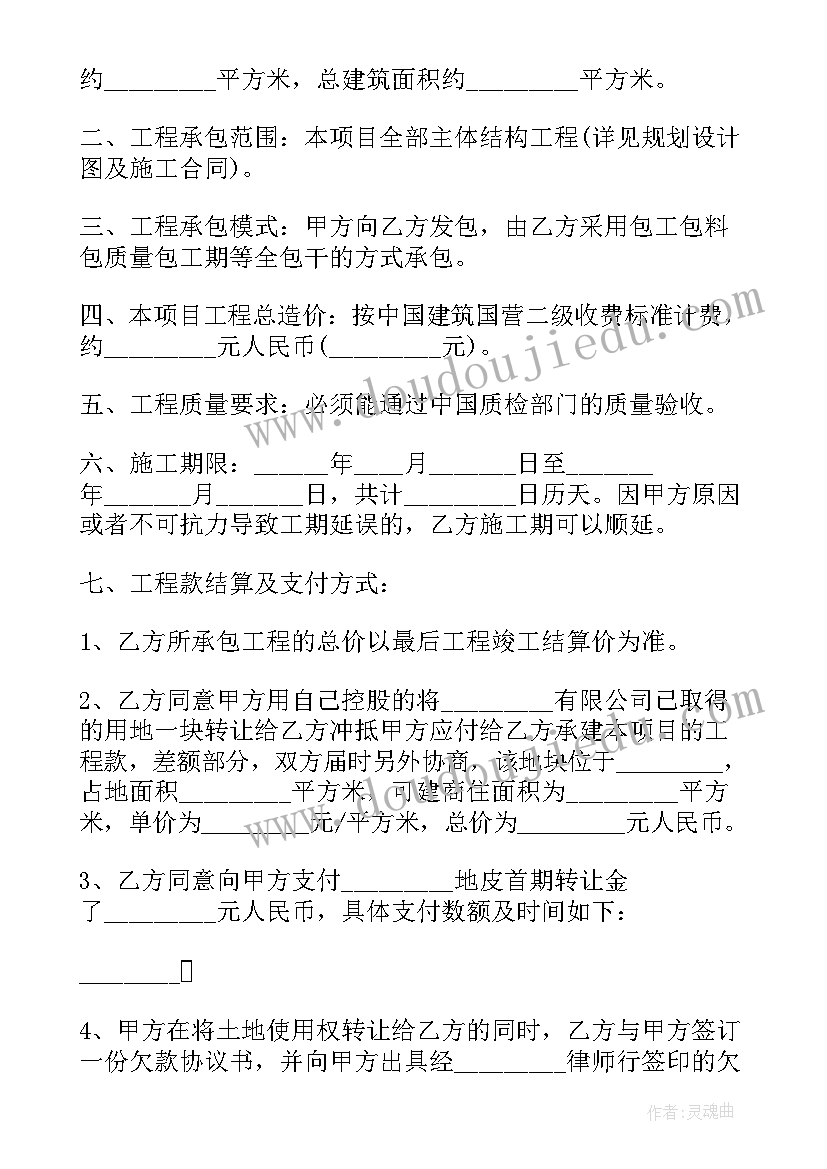 2023年承包合同内容包括哪些(模板5篇)