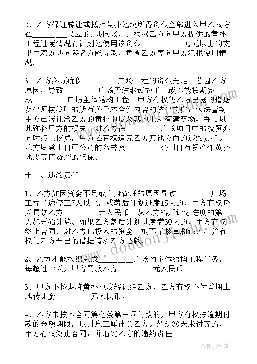 2023年承包合同内容包括哪些(模板5篇)