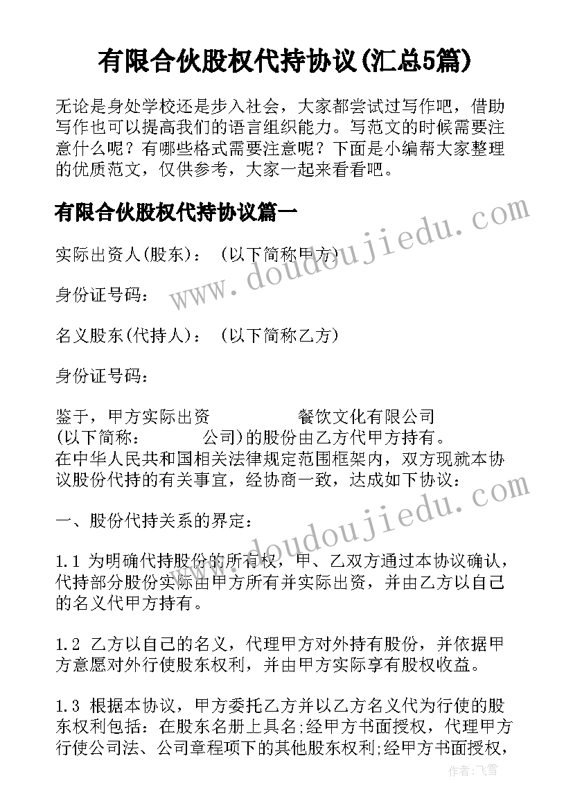 最新西风胡杨教学反思(大全5篇)