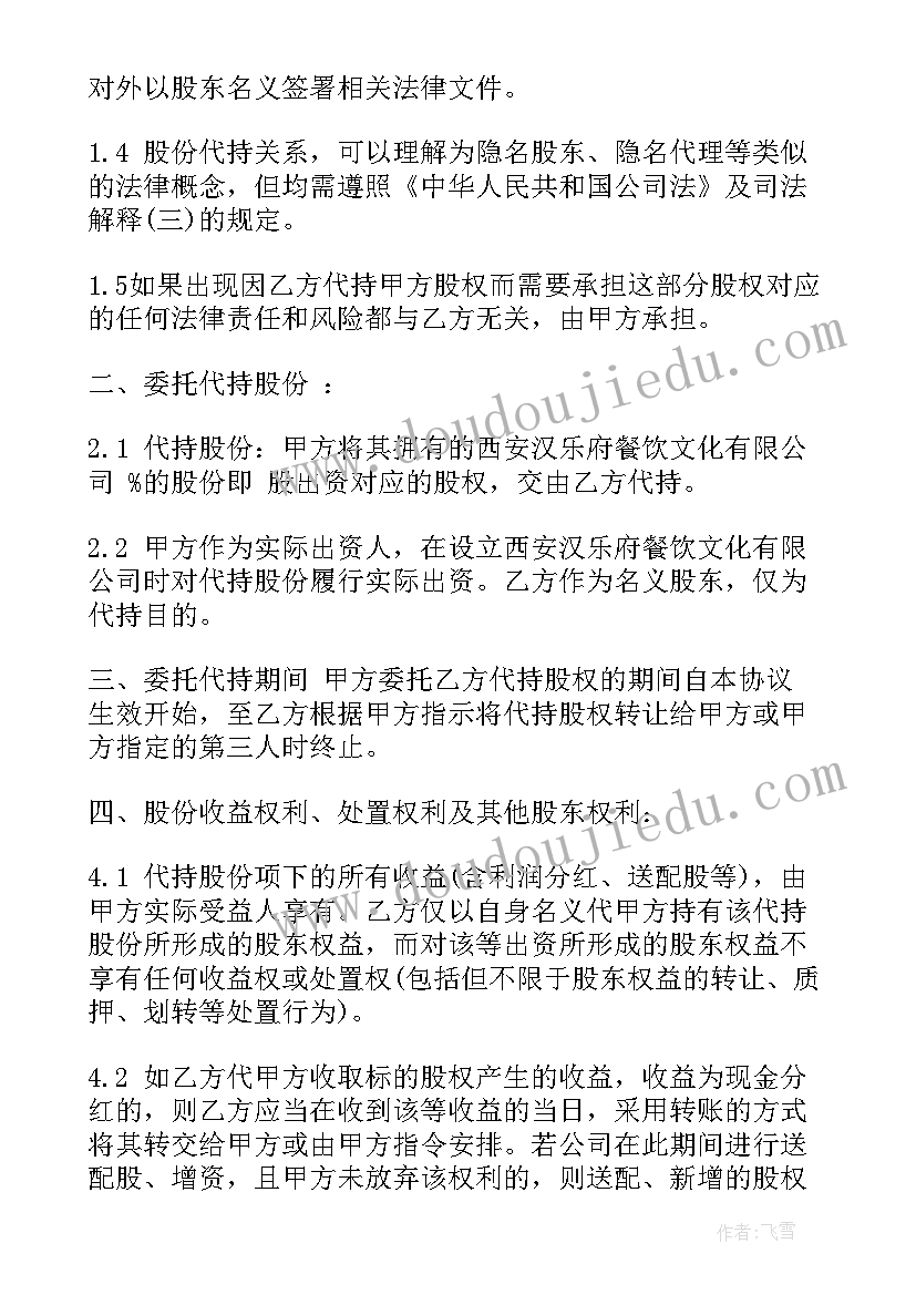 最新西风胡杨教学反思(大全5篇)