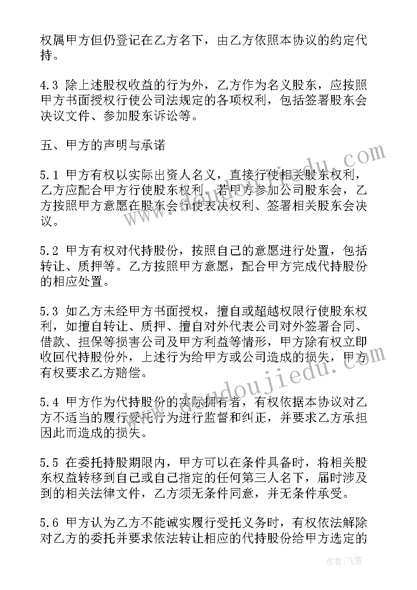 最新西风胡杨教学反思(大全5篇)