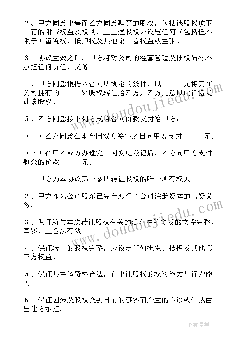 最新有限合伙企业代持 有限合伙企业股权转让协议书(优质5篇)