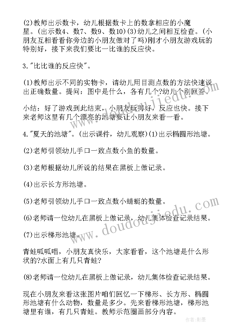 最新幼儿园大班春天活动方案(通用7篇)