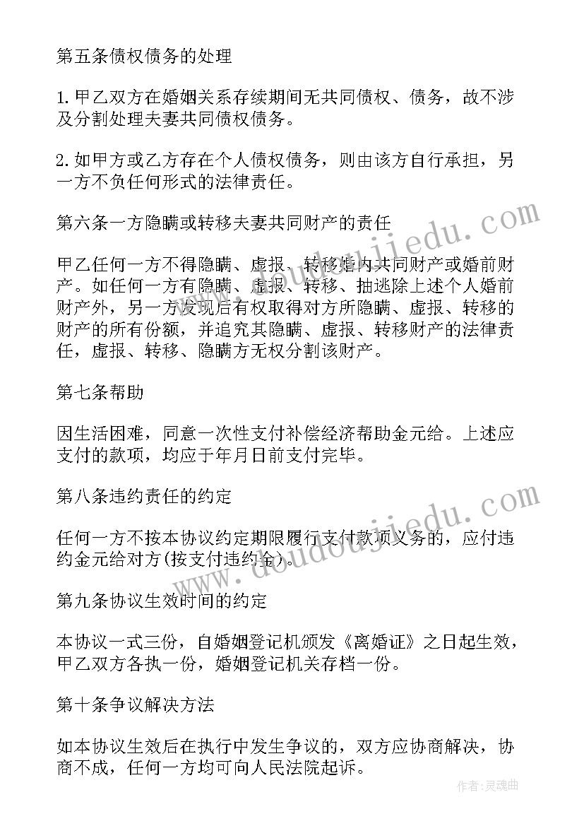 2023年一年级开会了教学反思(优质8篇)