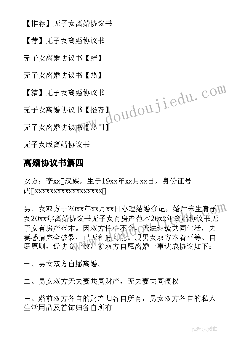 2023年一年级开会了教学反思(优质8篇)