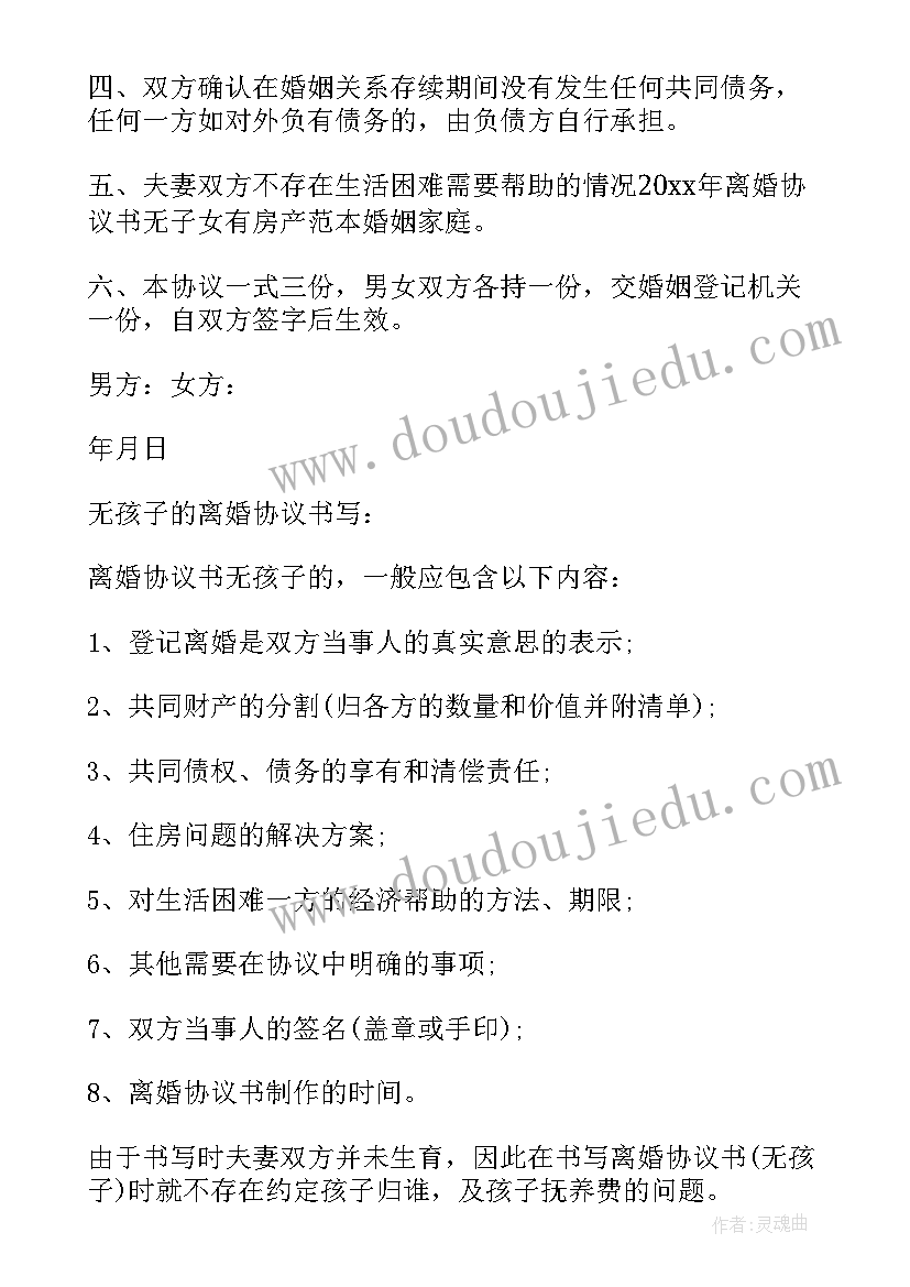 2023年一年级开会了教学反思(优质8篇)