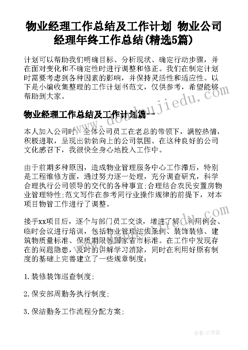 2023年一年级数学教学反思材料(实用7篇)