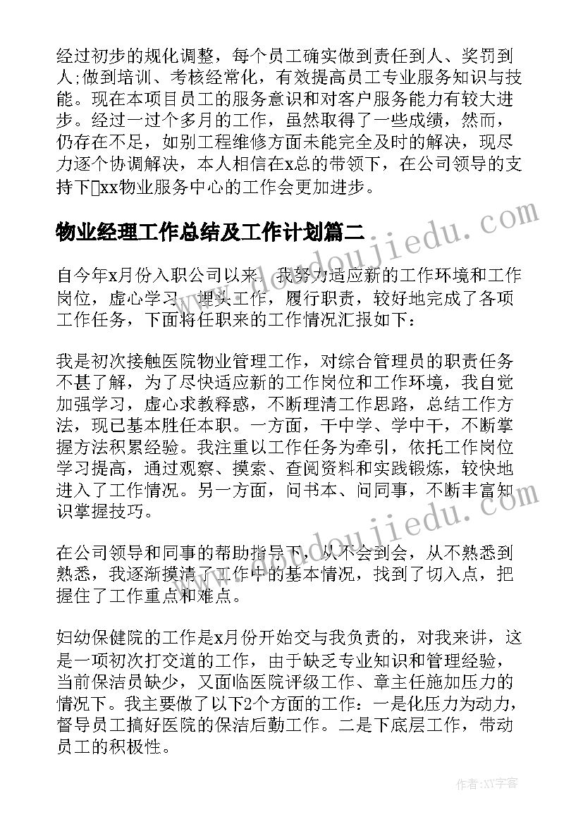 2023年一年级数学教学反思材料(实用7篇)