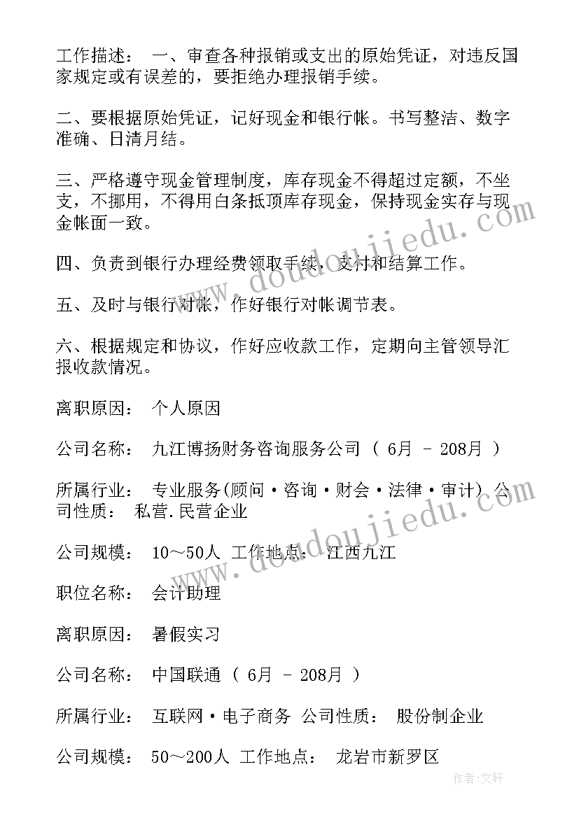 最新汽修班主任工作计划目的要求(优质5篇)