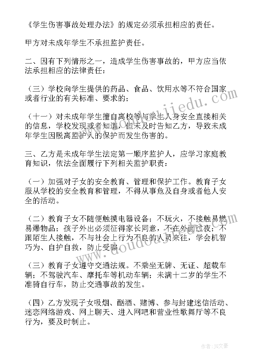 最新学校的协议书有用 学校合作协议书(精选7篇)