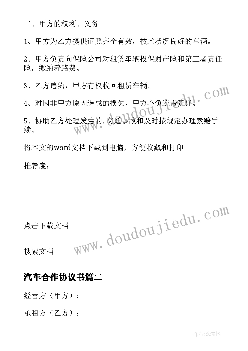 2023年五年级语文教学反思与改进措施 五年级语文教学反思(实用6篇)