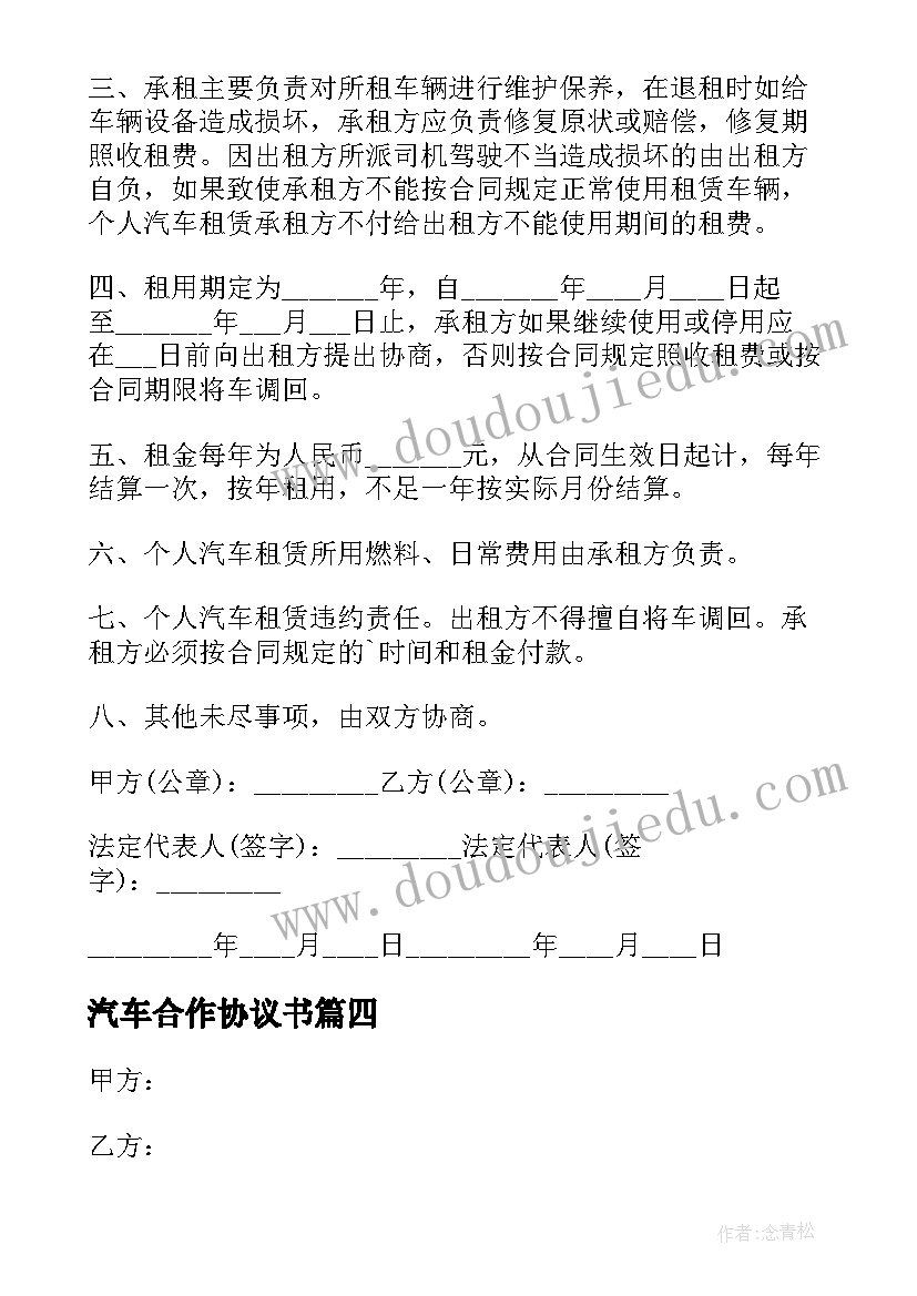 2023年五年级语文教学反思与改进措施 五年级语文教学反思(实用6篇)