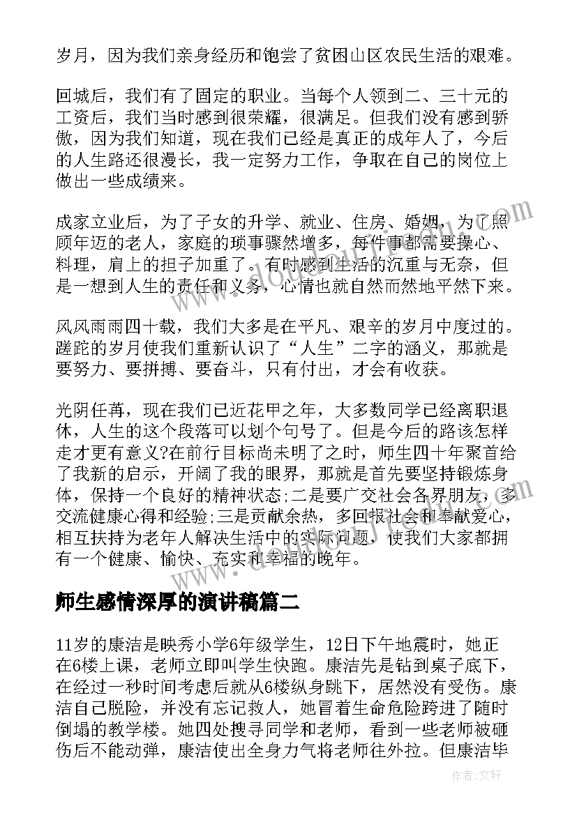 2023年平方差公式的认识教学反思(优秀5篇)