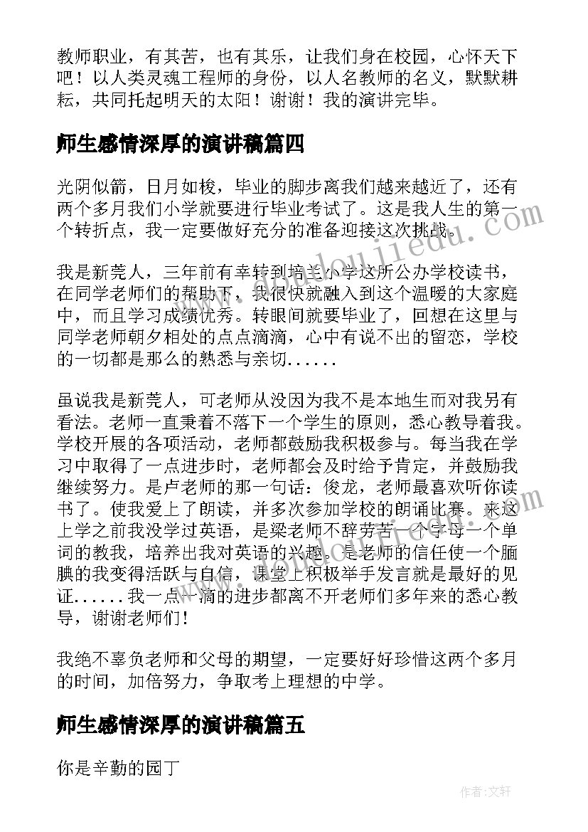 2023年平方差公式的认识教学反思(优秀5篇)