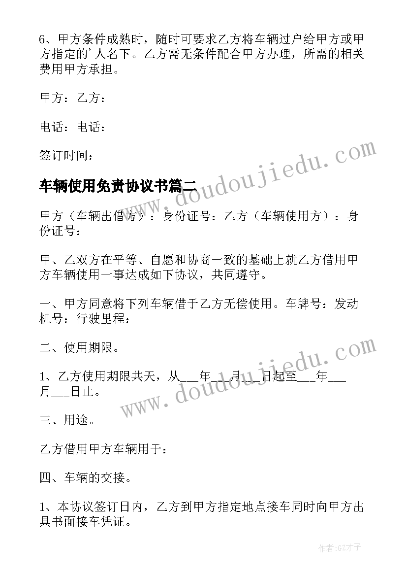 最新小学数学比一比教学反思(汇总6篇)