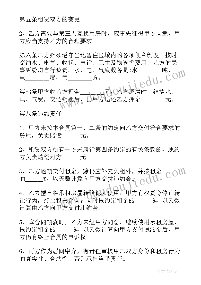 最新合同到期继续履行的效力(大全5篇)