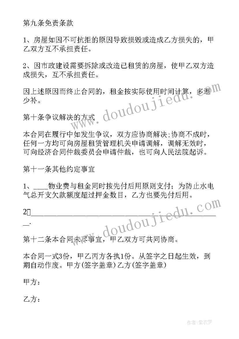 最新合同到期继续履行的效力(大全5篇)