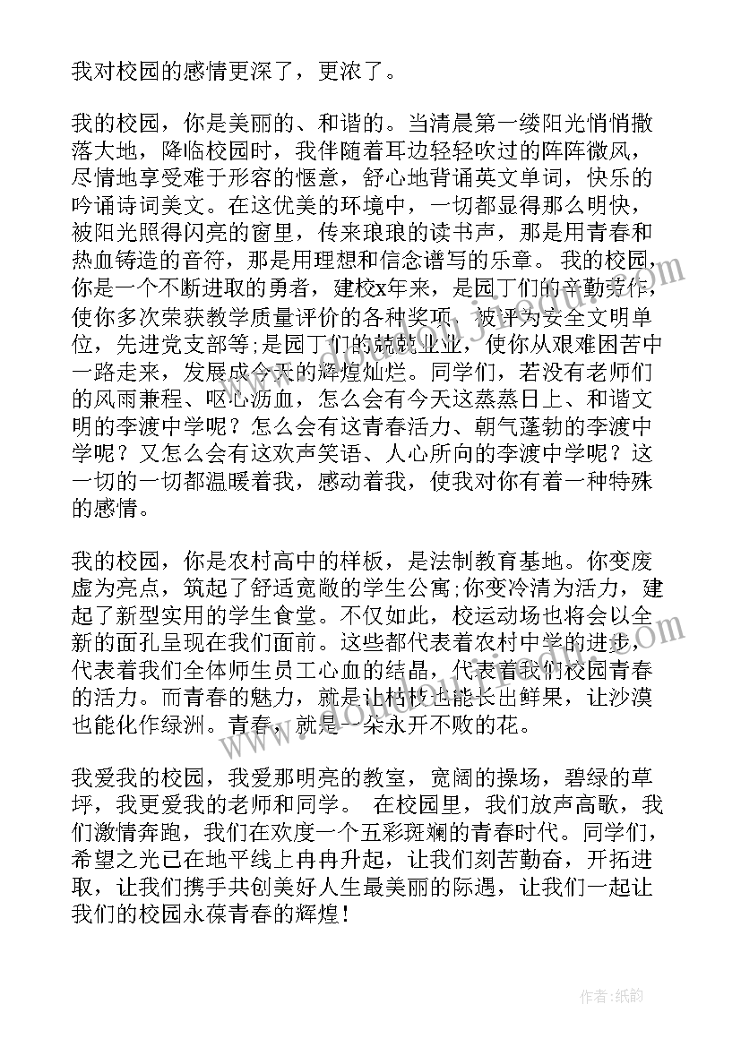 励志拼搏演讲稿(大全9篇)