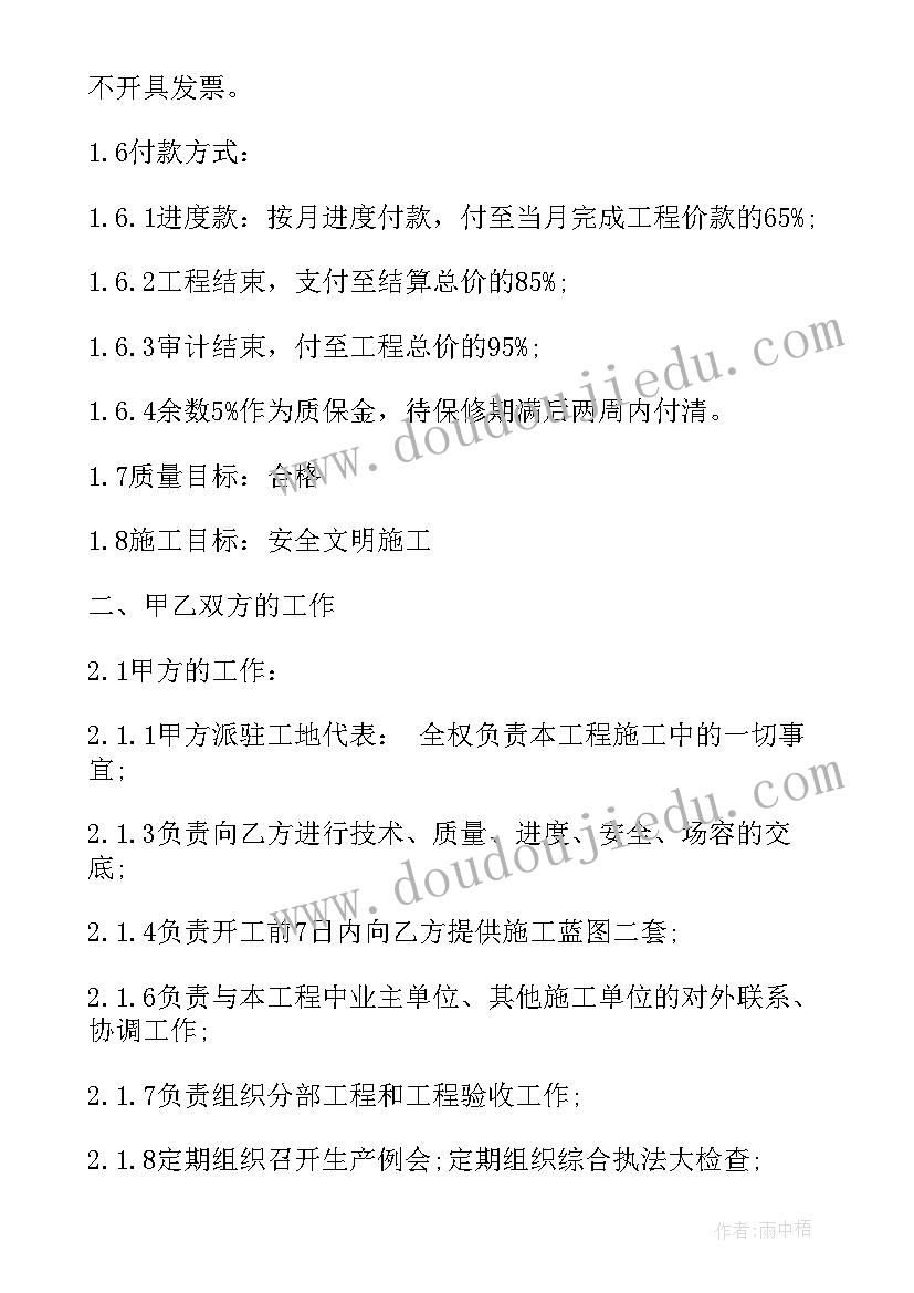 最新电力安装安全施工合同(优质5篇)