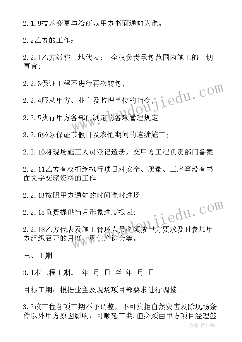 最新电力安装安全施工合同(优质5篇)