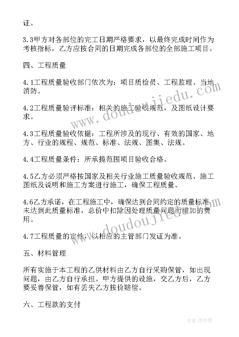 最新电力安装安全施工合同(优质5篇)