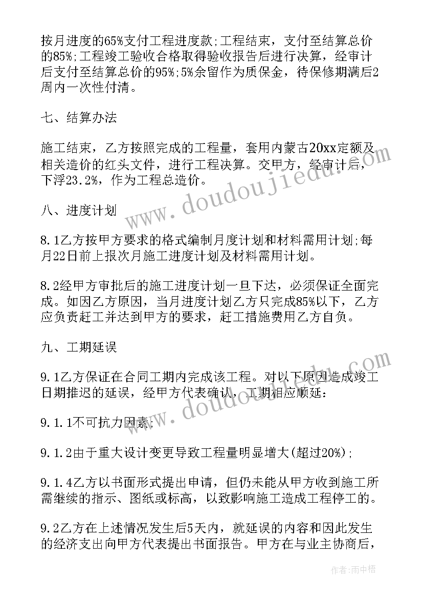 最新电力安装安全施工合同(优质5篇)