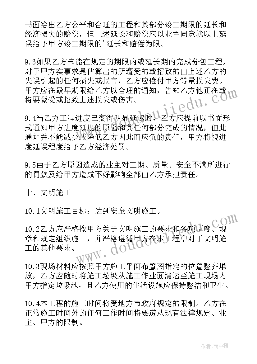 最新电力安装安全施工合同(优质5篇)