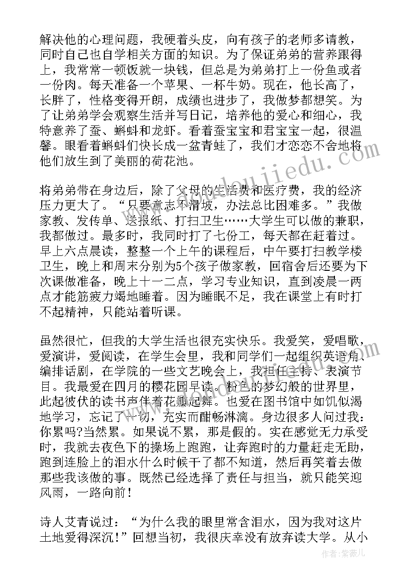 最新大学自强演讲稿(汇总5篇)