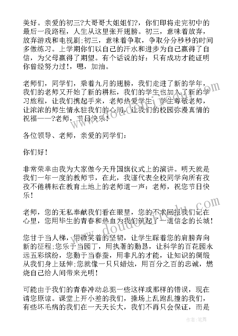 演讲稿的题目小学生有哪些(优秀5篇)