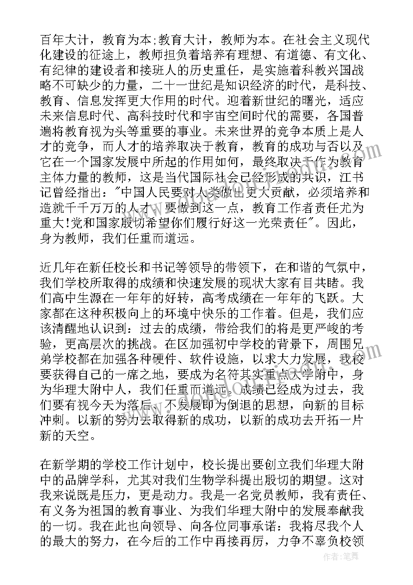 演讲稿的题目小学生有哪些(优秀5篇)