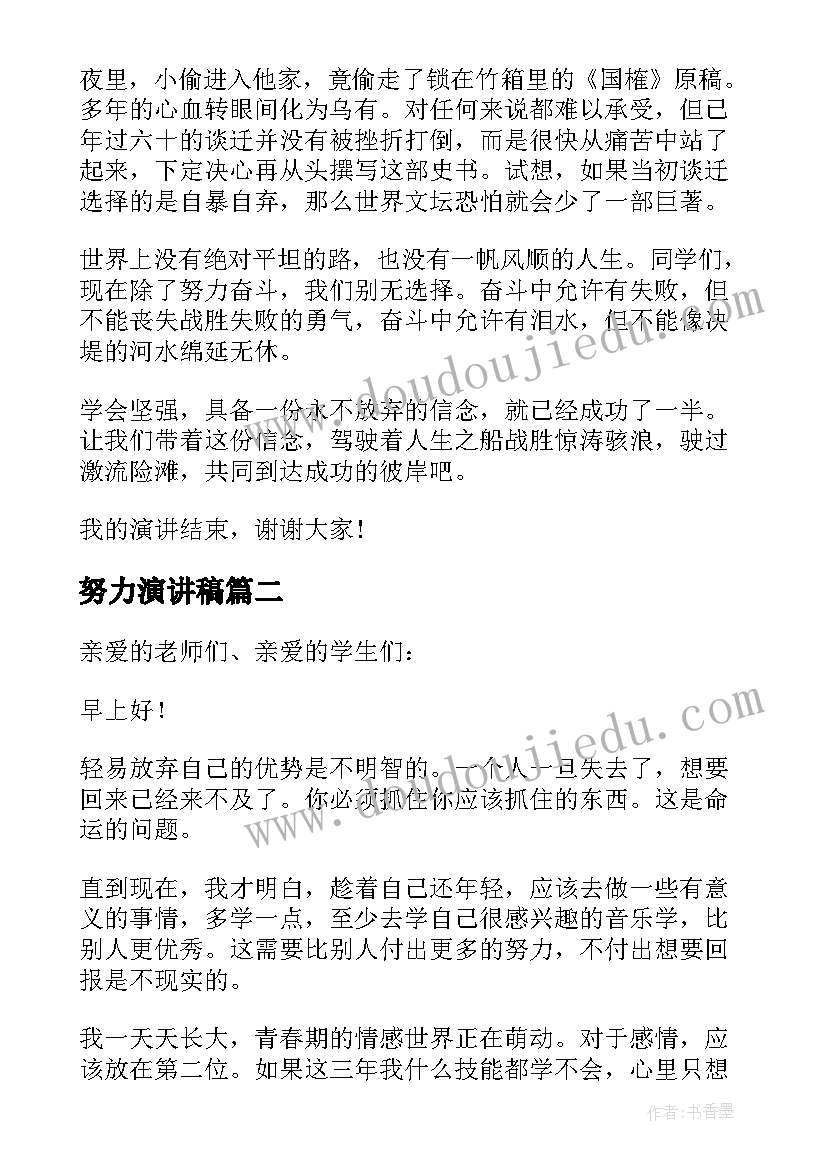 最新六年级圆和扇形的教案(模板7篇)