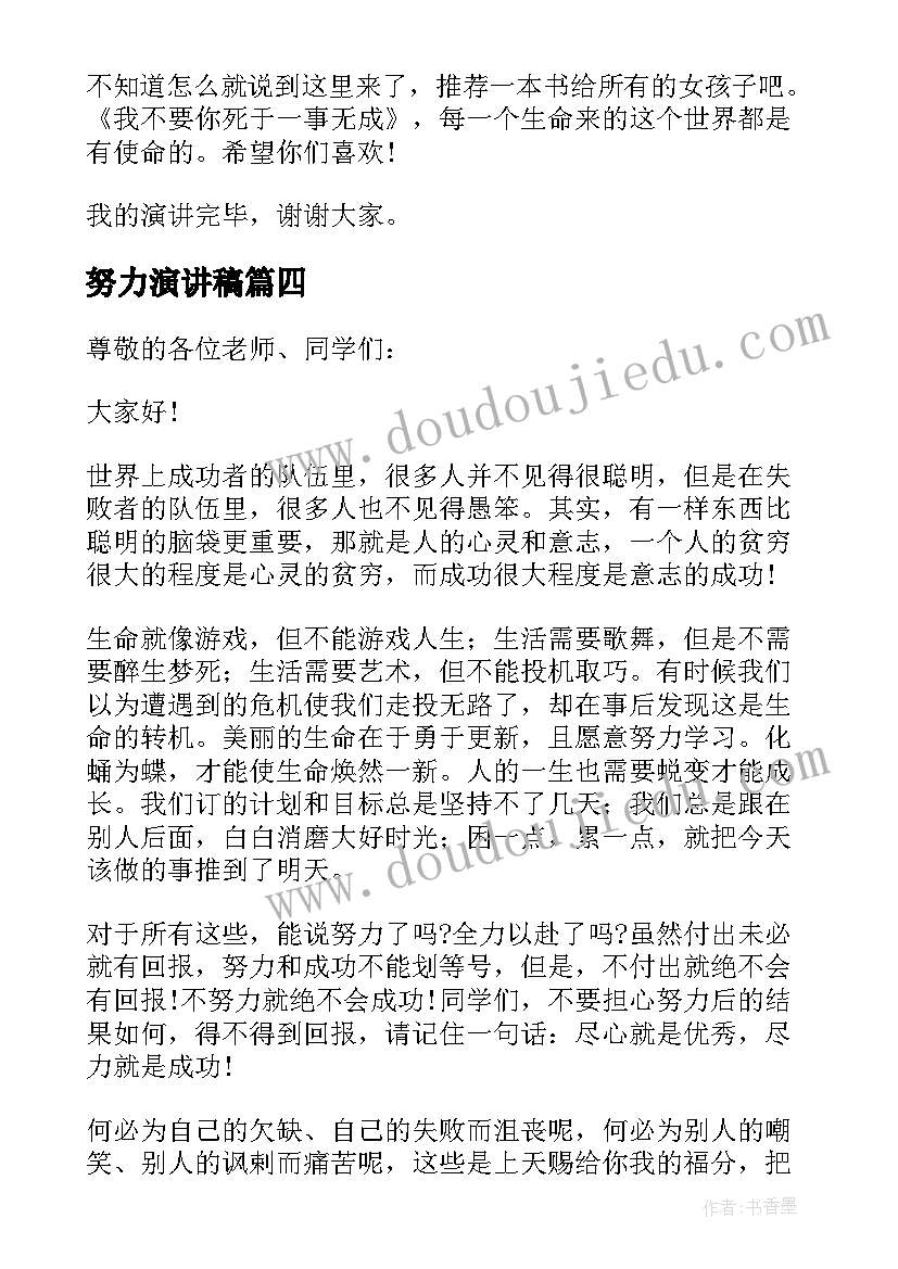 最新六年级圆和扇形的教案(模板7篇)