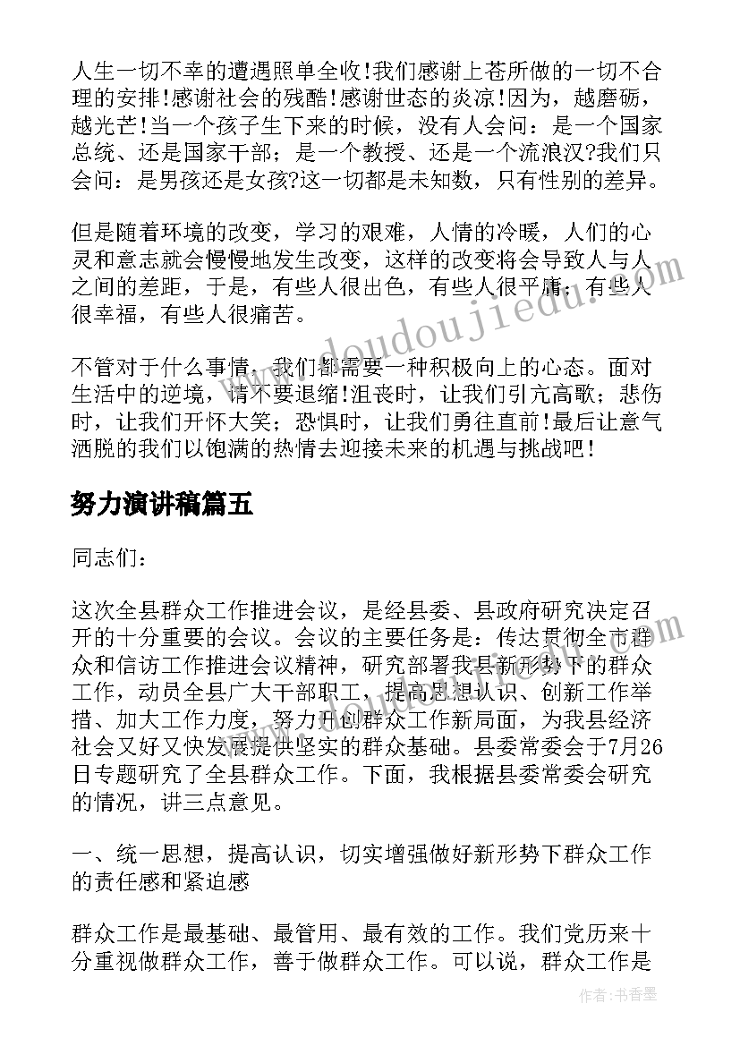 最新六年级圆和扇形的教案(模板7篇)