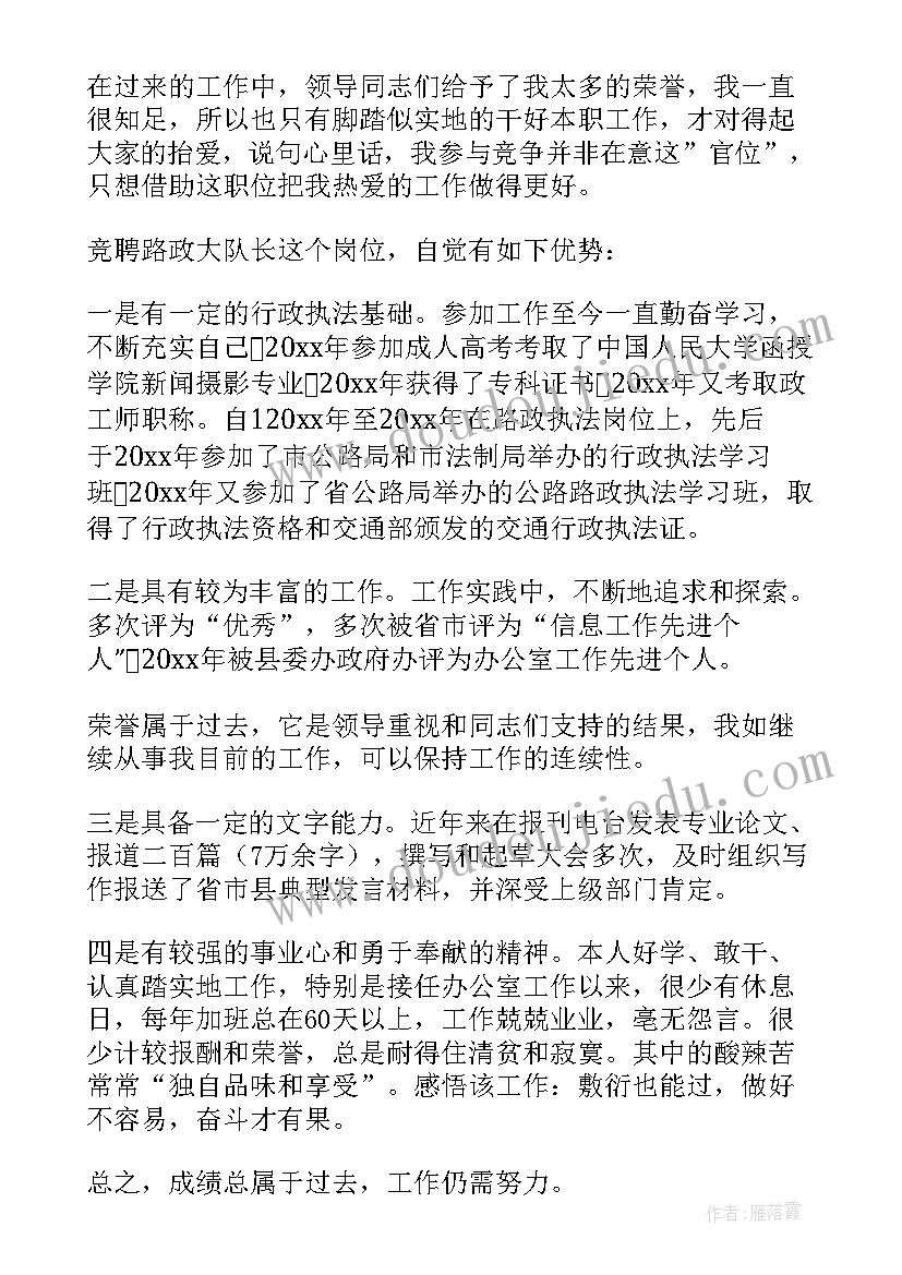 最新后勤食堂厨师岗位竞聘演讲稿(精选10篇)