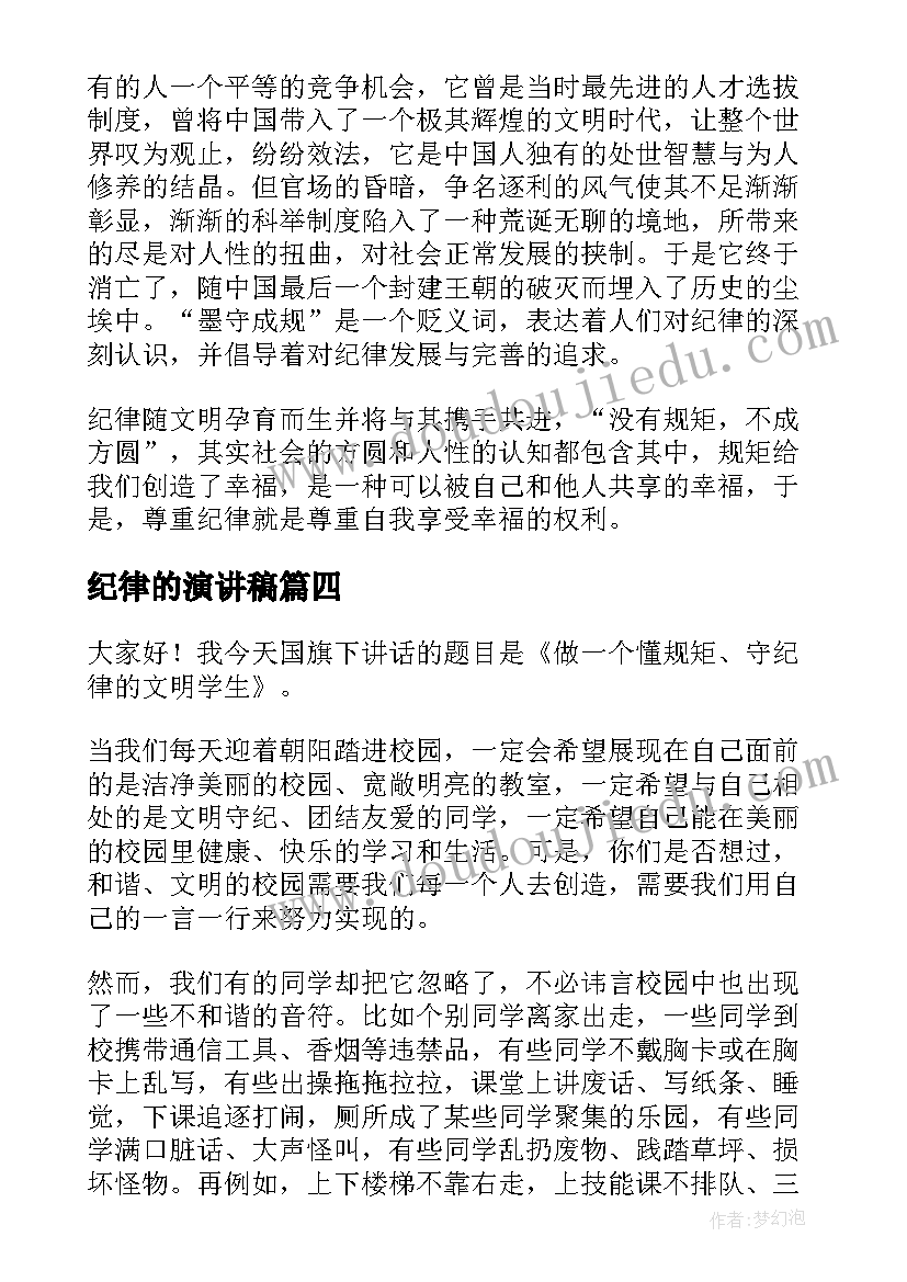 语文园地七一下教学反思(精选6篇)