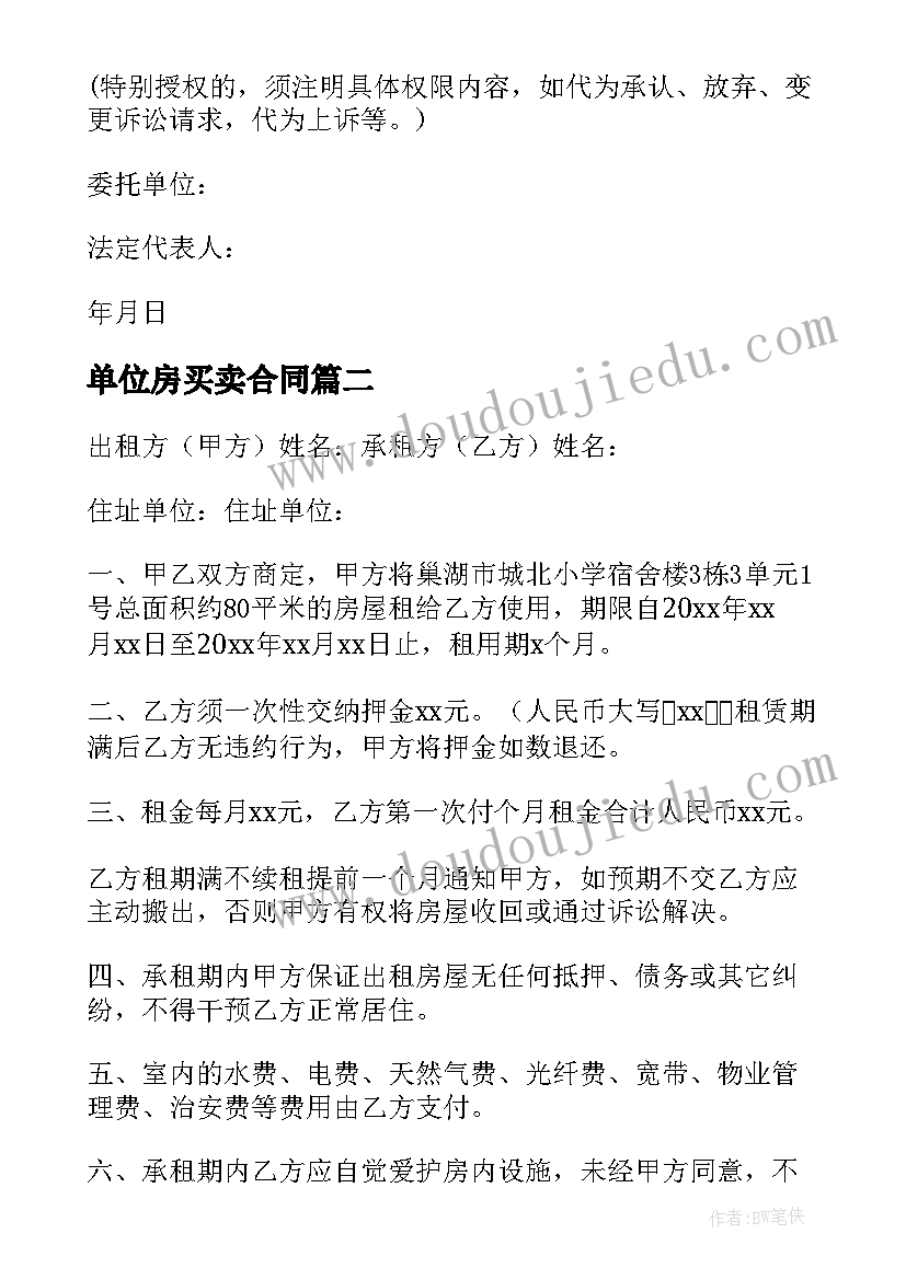 2023年解决问题实践活动方案(通用6篇)