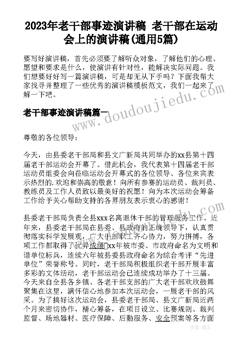 国家安全教育班会活动方案及流程 感恩教育班会活动方案(精选5篇)